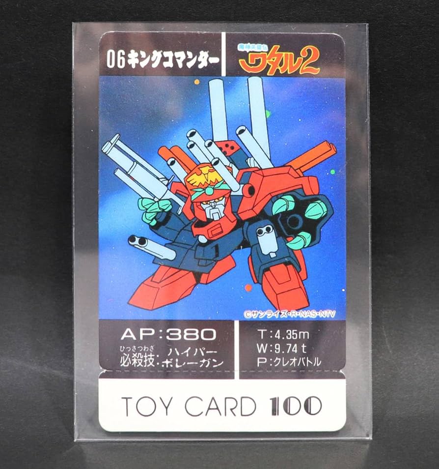 Amazon.co.jp: 魔神英雄伝ワタル2 no,06キングコマンダー トイカード