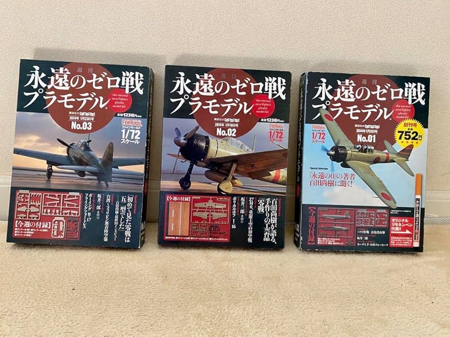 Amazon | ファインモールド 1/72 永遠のゼロ戦プラモデル講談社 零式