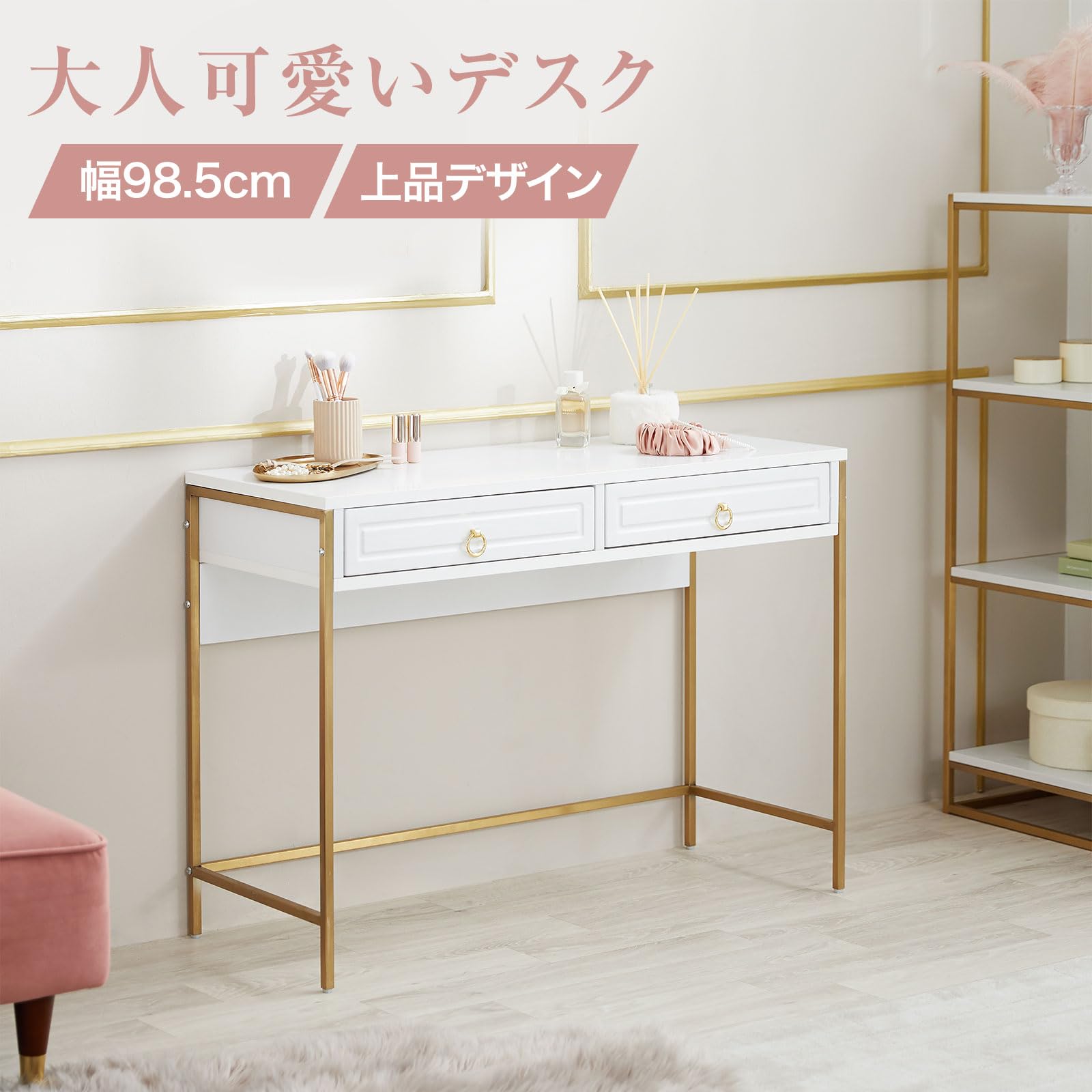 あ*4様 収納付きデスク ドレッサー デスク単品 [幅120] LOWYA 収納付き