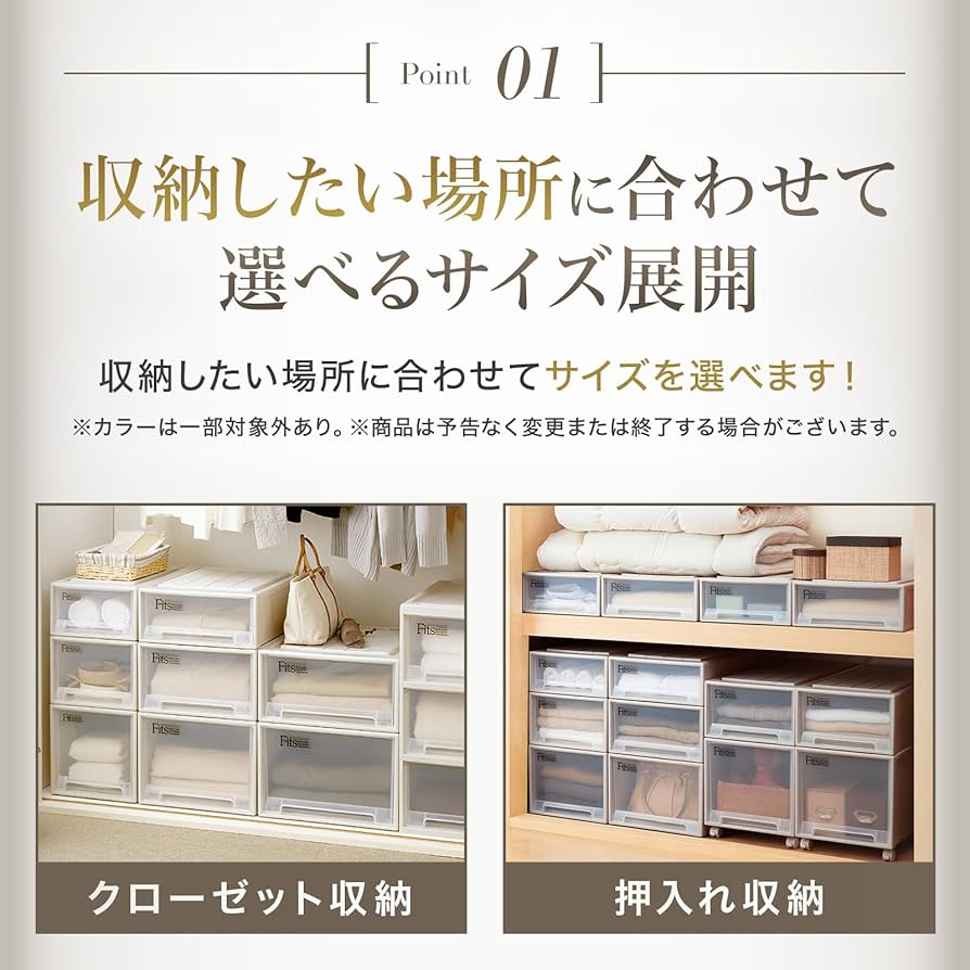 Amazon.co.jp: 天馬 収納ボックス フィッツケース 押入れ 幅39×奥行74