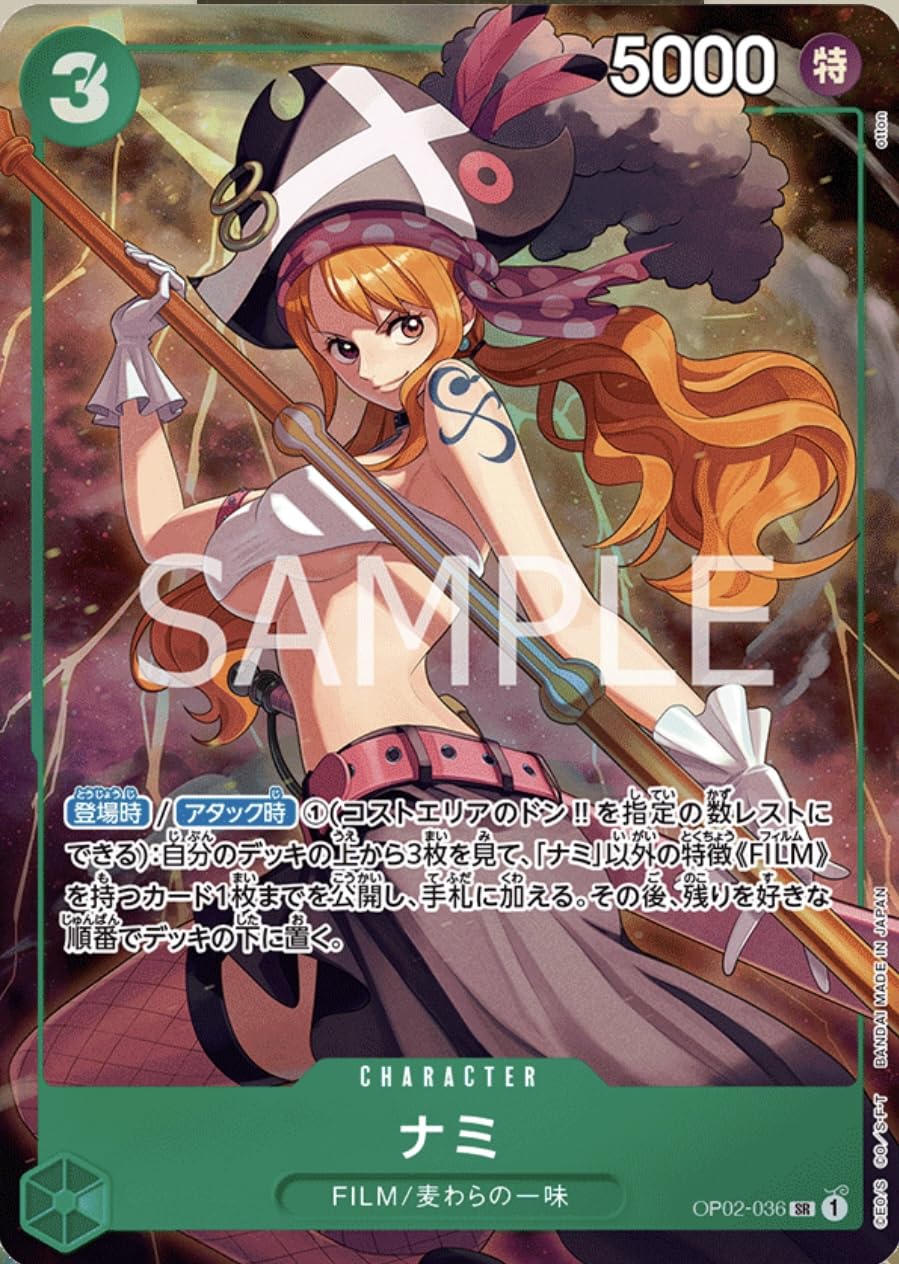Amazon.co.jp: ONE PIECEカードゲーム OP02-036 ナミ プレミアムカード