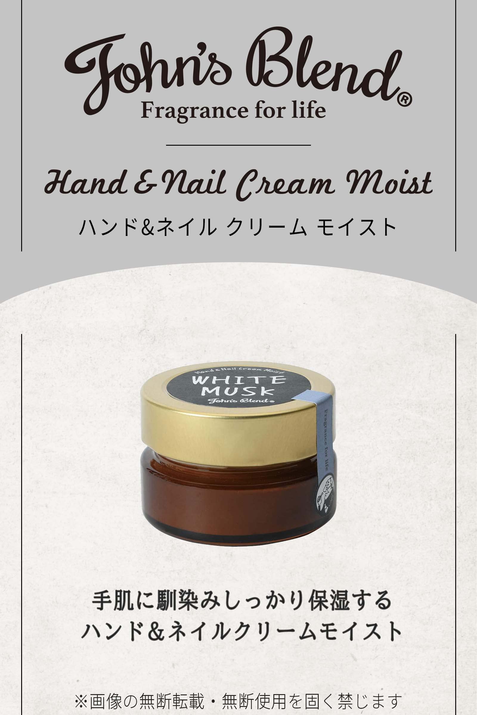 Amazon.co.jp: John's Blend(ジョンズブレンド) ハンドクリーム