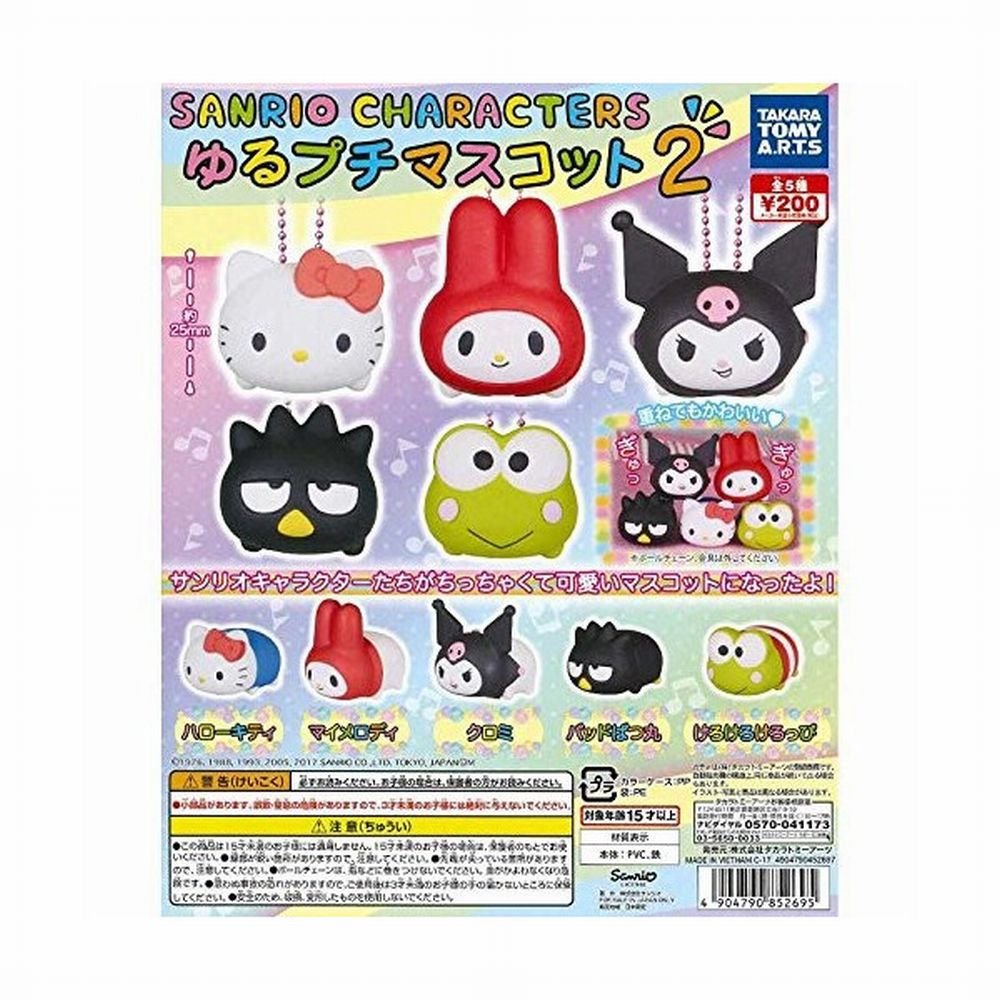 Amazon | サンリオキャラクター ゆるプチマスコット2 全5種セット
