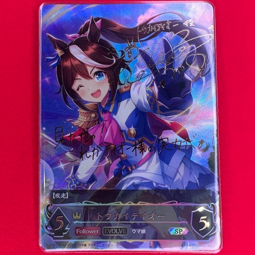 Amazon.co.jp: シャドウバース エボルブ シャドバ ウマ娘 コラボ