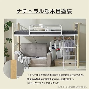 Amazon.co.jp: 【高さ130cm】 ロフトベッド パイプベッド シングル 耐