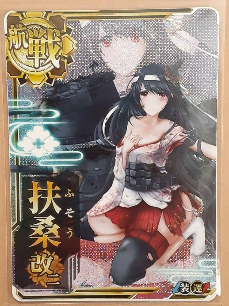 Amazon.co.jp: 艦これアーケード 扶桑改二 中破 : おもちゃ