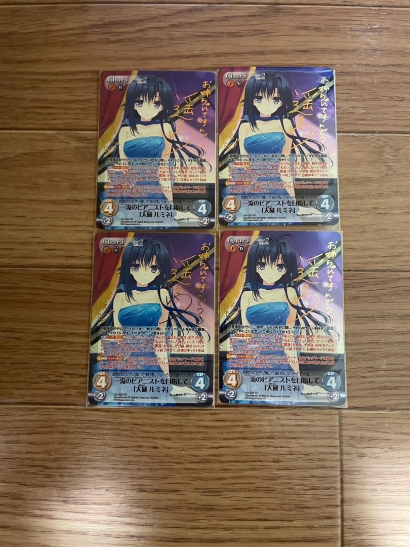 ChaosTCG一流のピアニストを目指して「大蔵 ルミネ」（SP）箔押し