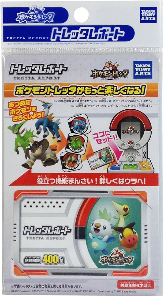 Amazon.co.jp: ポケットモンスター ポケモントレッタ トレッタレポート