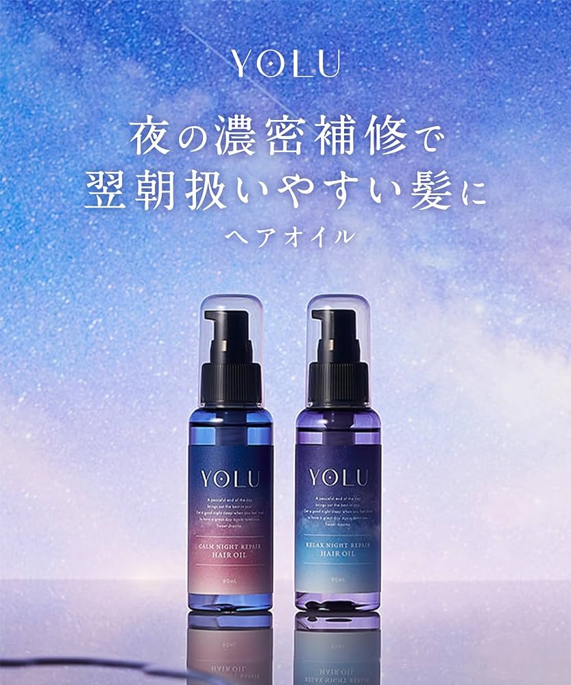 Amazon.co.jp: YOLU ヨル ヘアオイル カームナイトリペア 80ml