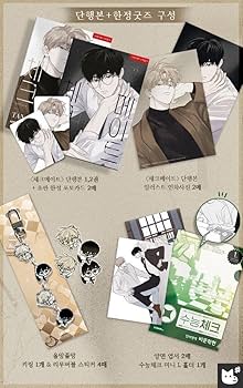 Amazon.co.jp: チェックメイト TAN 限定グッズ版 韓国版 漫画 1巻 2巻