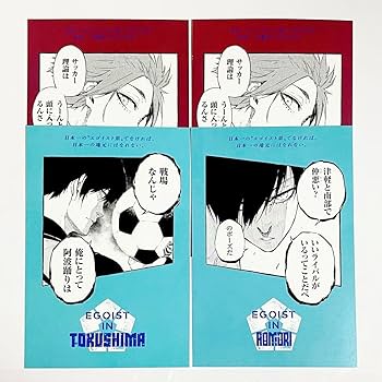 Amazon.co.jp: ブルーロック 26巻 特典 47都道府県イカード 糸師冴 糸