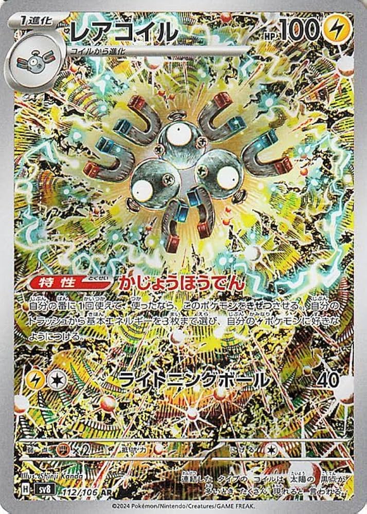 Amazon.co.jp: ポケモンカードゲームSV sv8 拡張パック 超電ブレイカー