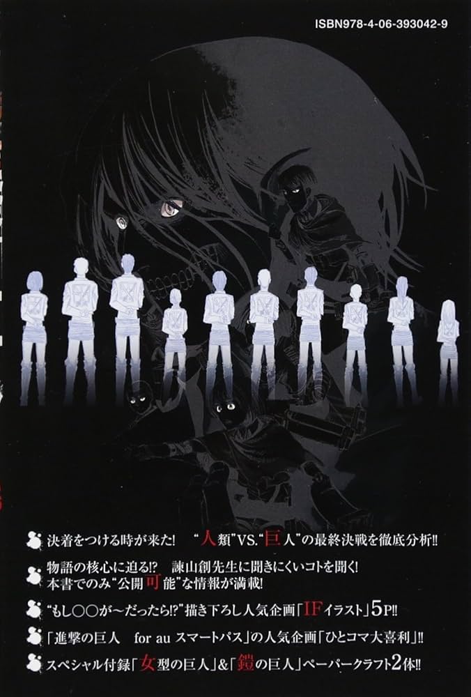 進撃の巨人 ANSWERS (KCデラックス) | 諫山 創 |本 | 通販 | Amazon