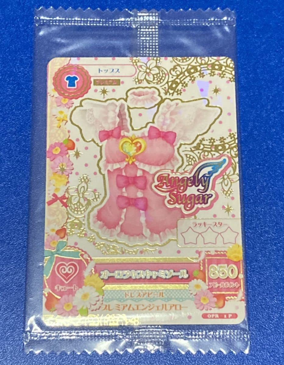 Amazon.co.jp: アイカツオンパレード 限定配布 オーロラキス