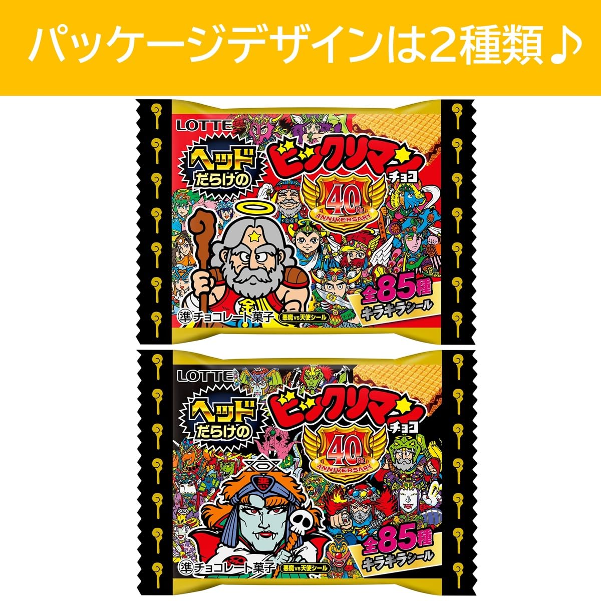 Amazon | ロッテ ヘッドだらけのビックリマンチョコ 1枚入×30個