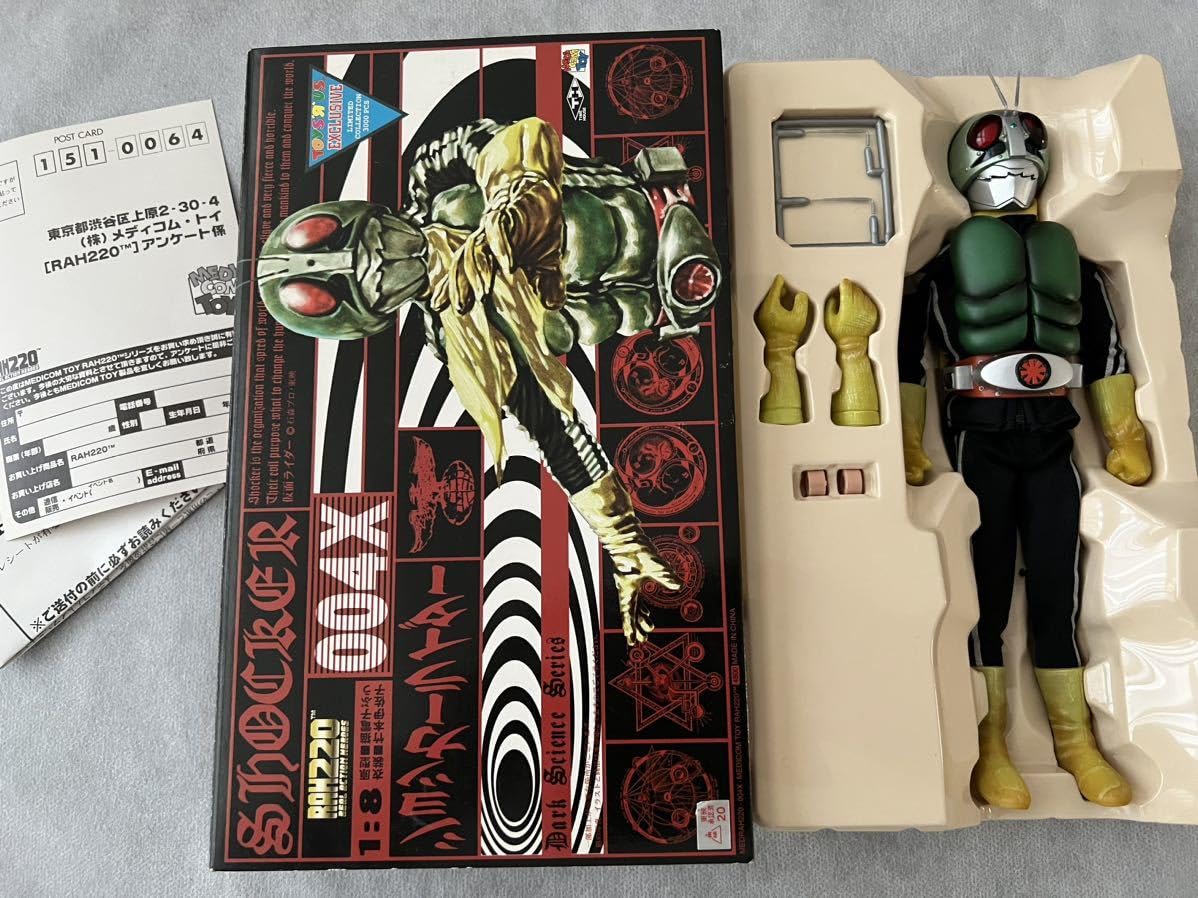 メディコム・トイ RAH220 仮面ライダー ショッカーライダー 6体セット