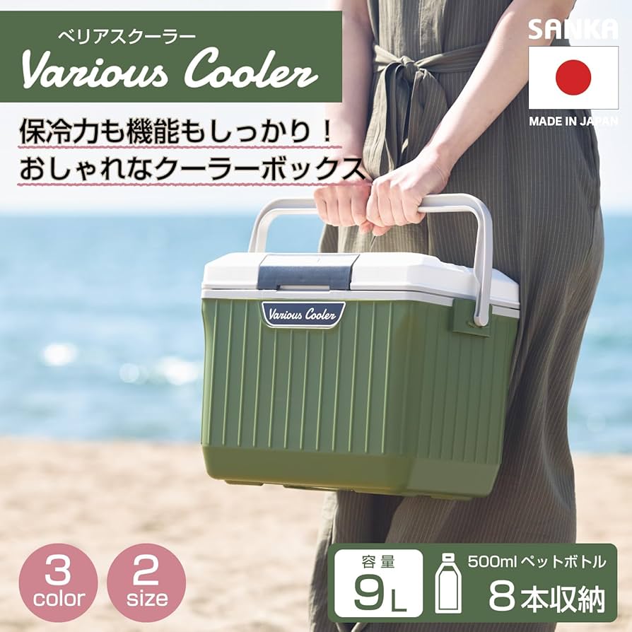 Amazon | SANKA ベリアスクーラー 9L ホワイト／グリーン