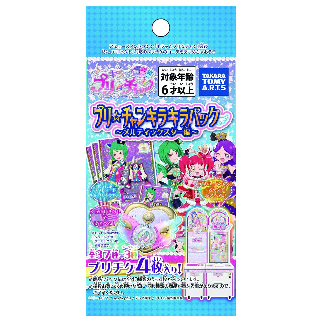 Amazon.co.jp: キラッとプリ☆チャン プリ☆チャン キラキラパック