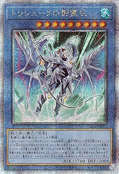 Amazon.co.jp: 遊戯王カード トリシューラの影霊衣(新規イラスト)(25th