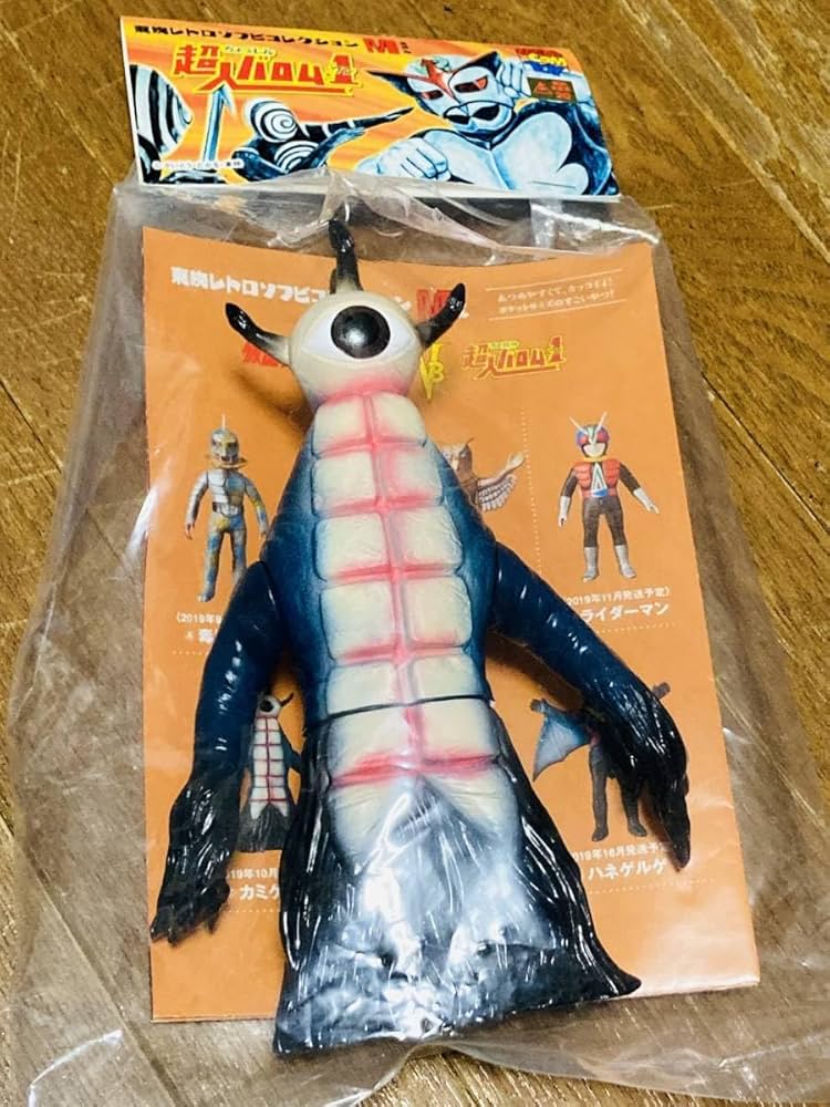 Amazon | 東映レトロソフビコレクションM カミゲルゲ ミドルサイズ 約