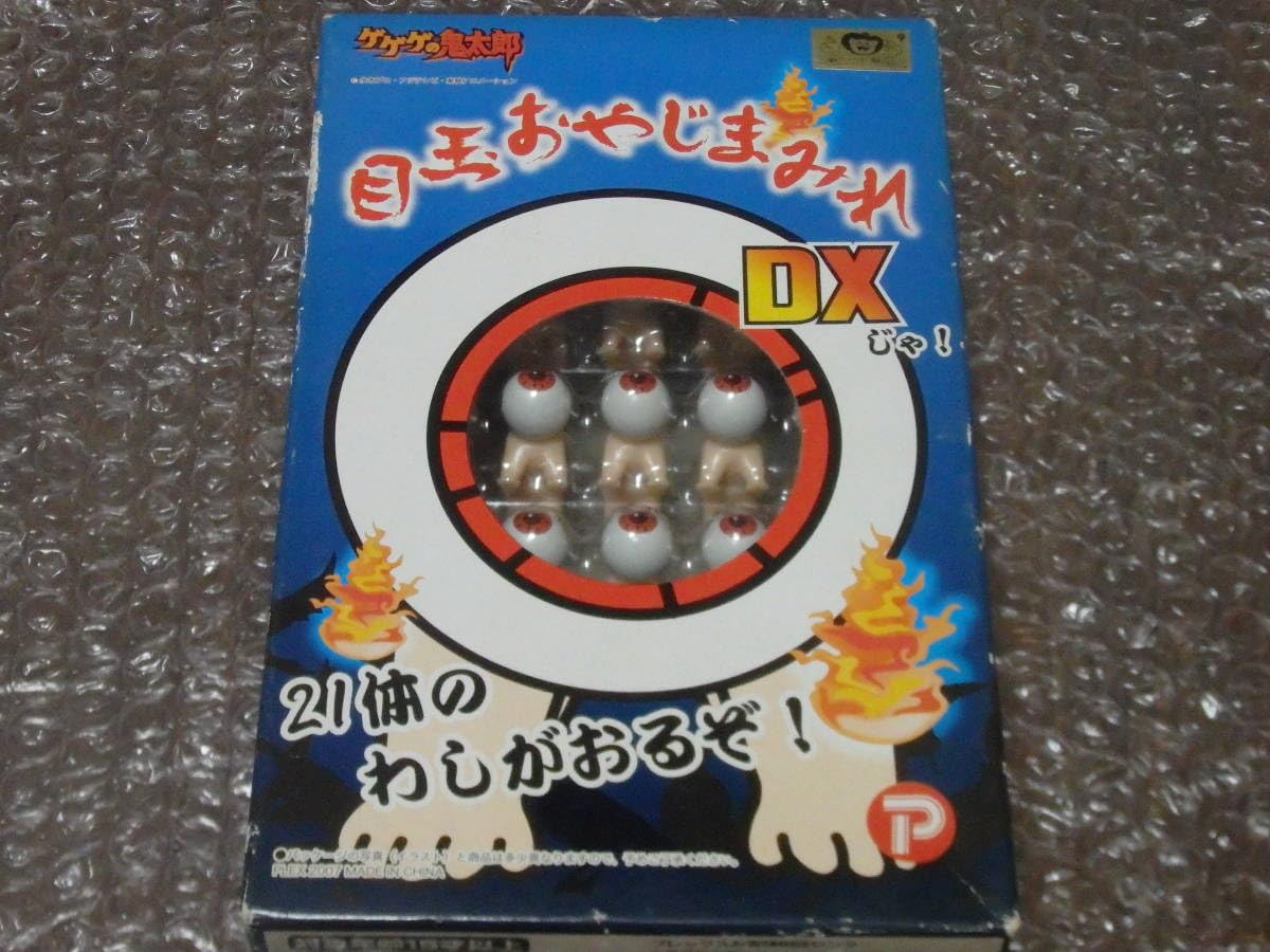Amazon.co.jp: ゲゲゲの鬼太郎 目玉おやじまみれDXじゃ 21体入り 品 箱