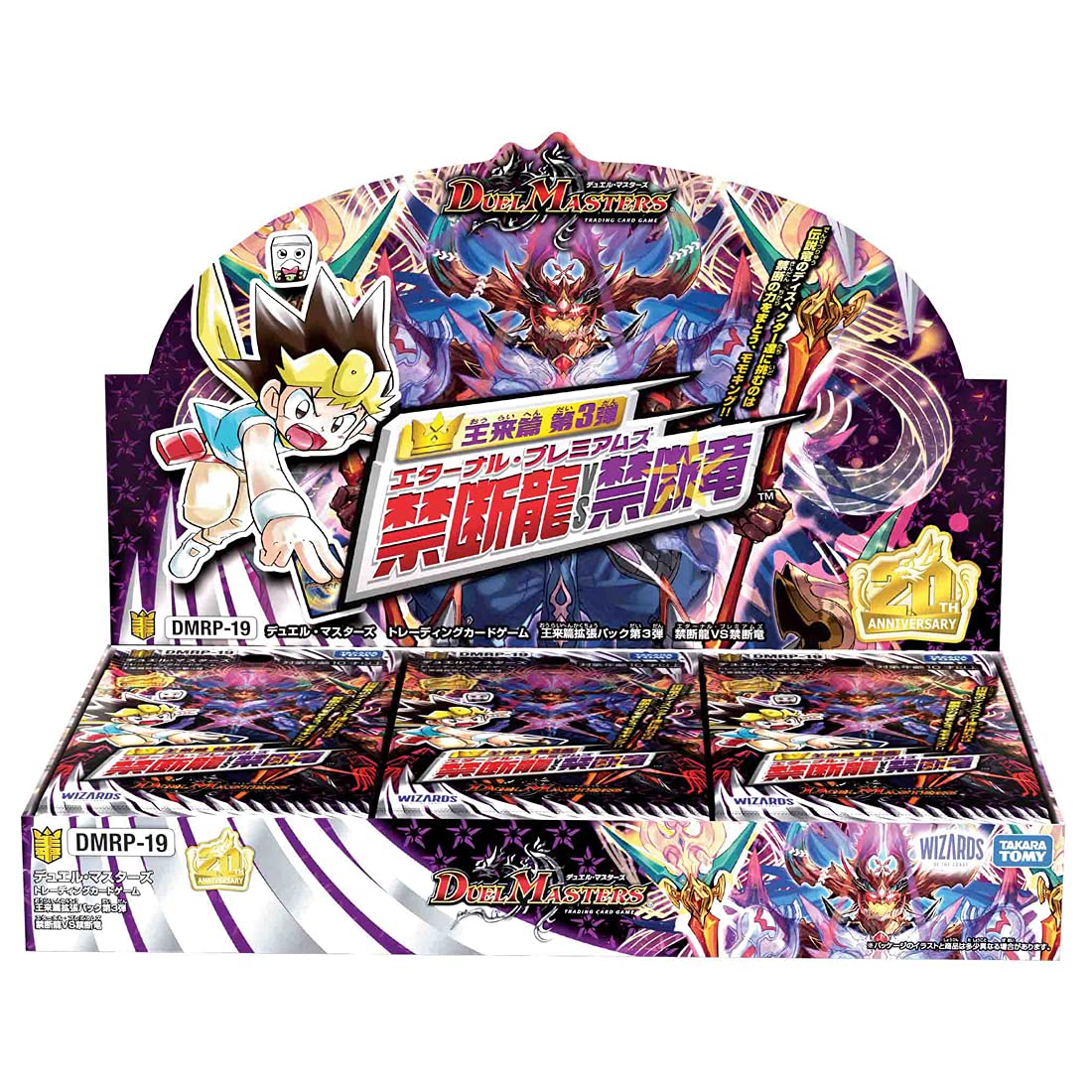 Amazon.co.jp: デュエル・マスターズTCG DMRP-19 王来篇拡張パック第3