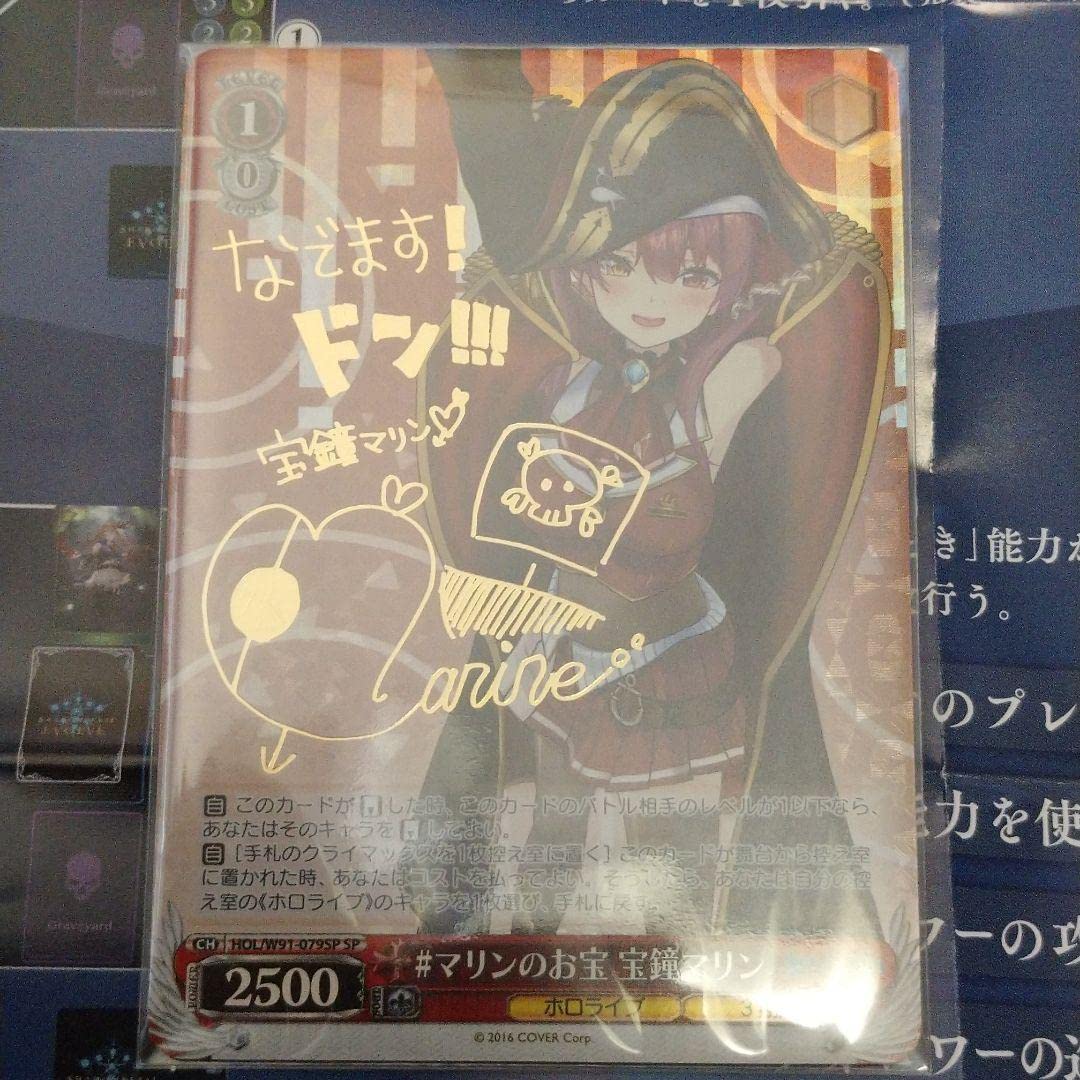 Amazon.co.jp: ホロライブ ヴァイスシュバルツ マリンのお宝 宝鐘