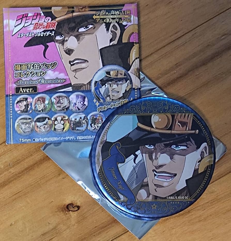 Amazon.co.jp: ジョジョの奇妙な冒険 アニメ10周年記念展限定空条承