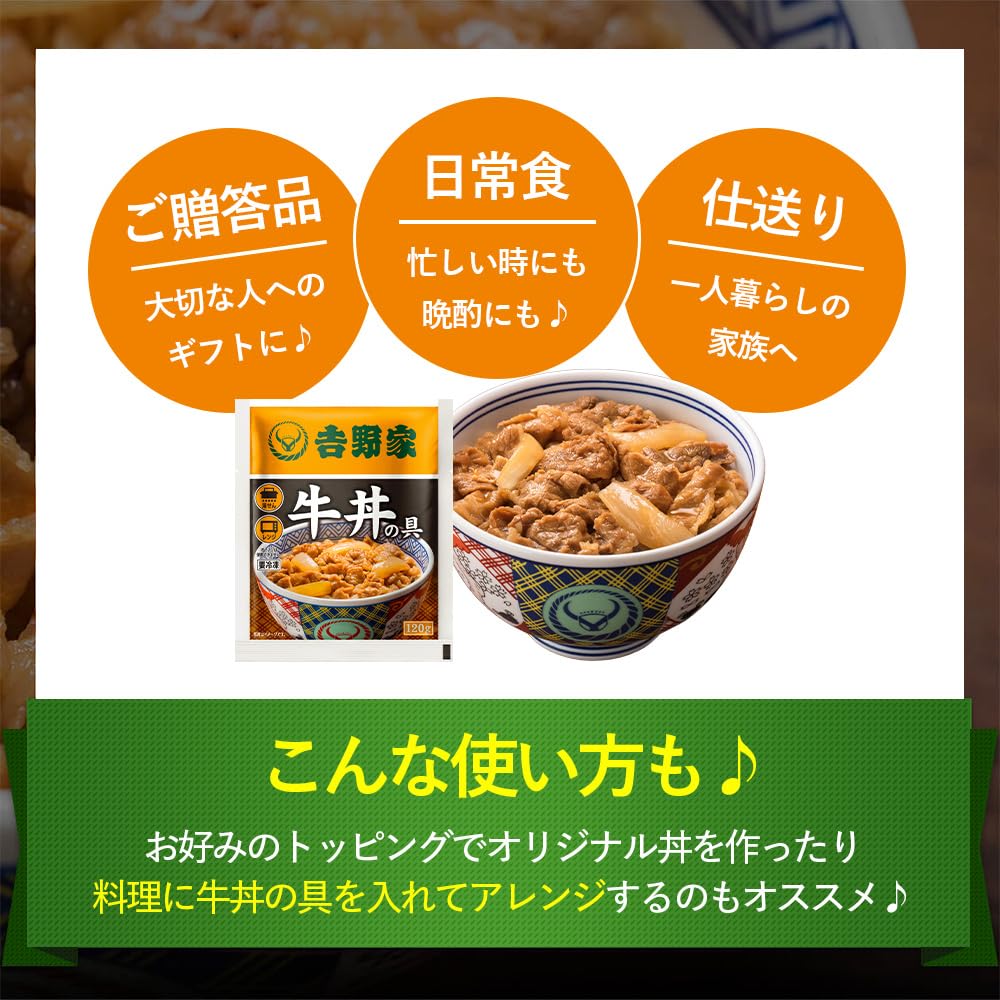 Amazon | 吉野家 牛丼並盛+紅生姜セット (120g×10袋 / 紅生姜 1袋