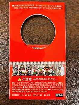 Amazon.co.jp: コンプ 48種 ご当地ヒーローコレクションシール