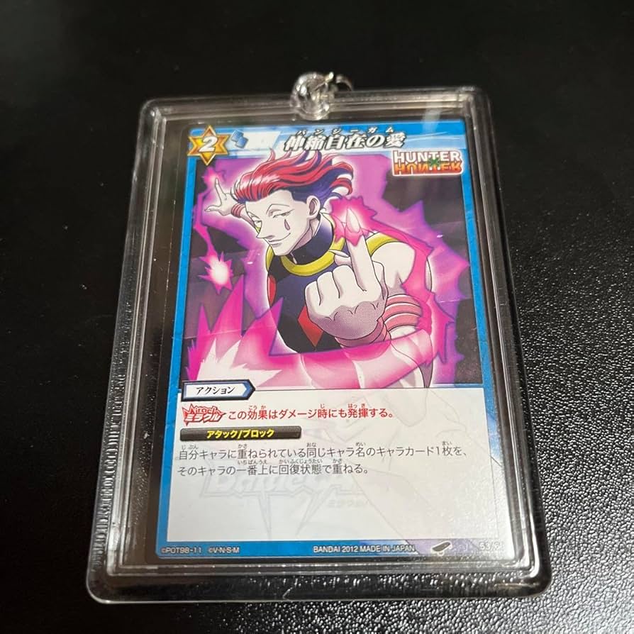 Amazon.co.jp: ハンターハンター ミラバト ヒソカ バンジーガム カード