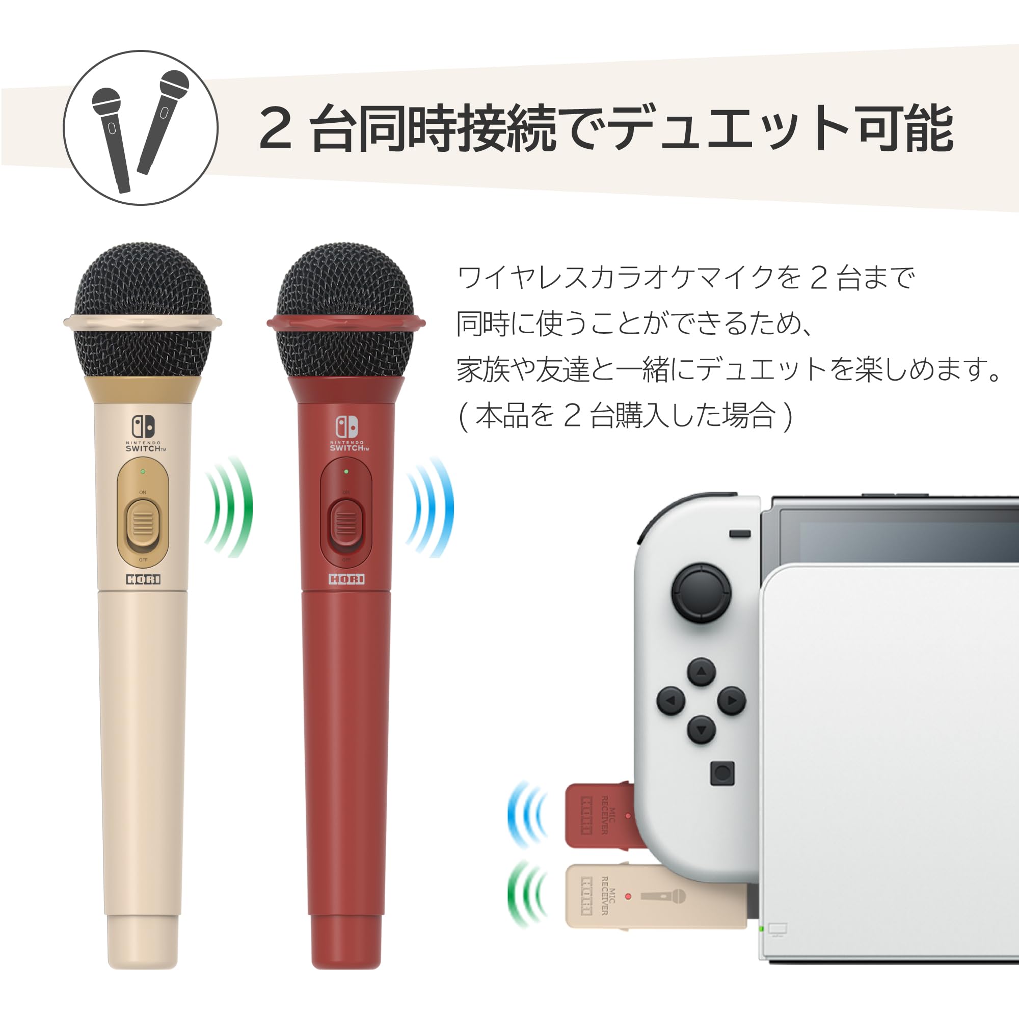 Amazon.co.jp: 【任天堂ライセンス商品】ワイヤレスカラオケマイク