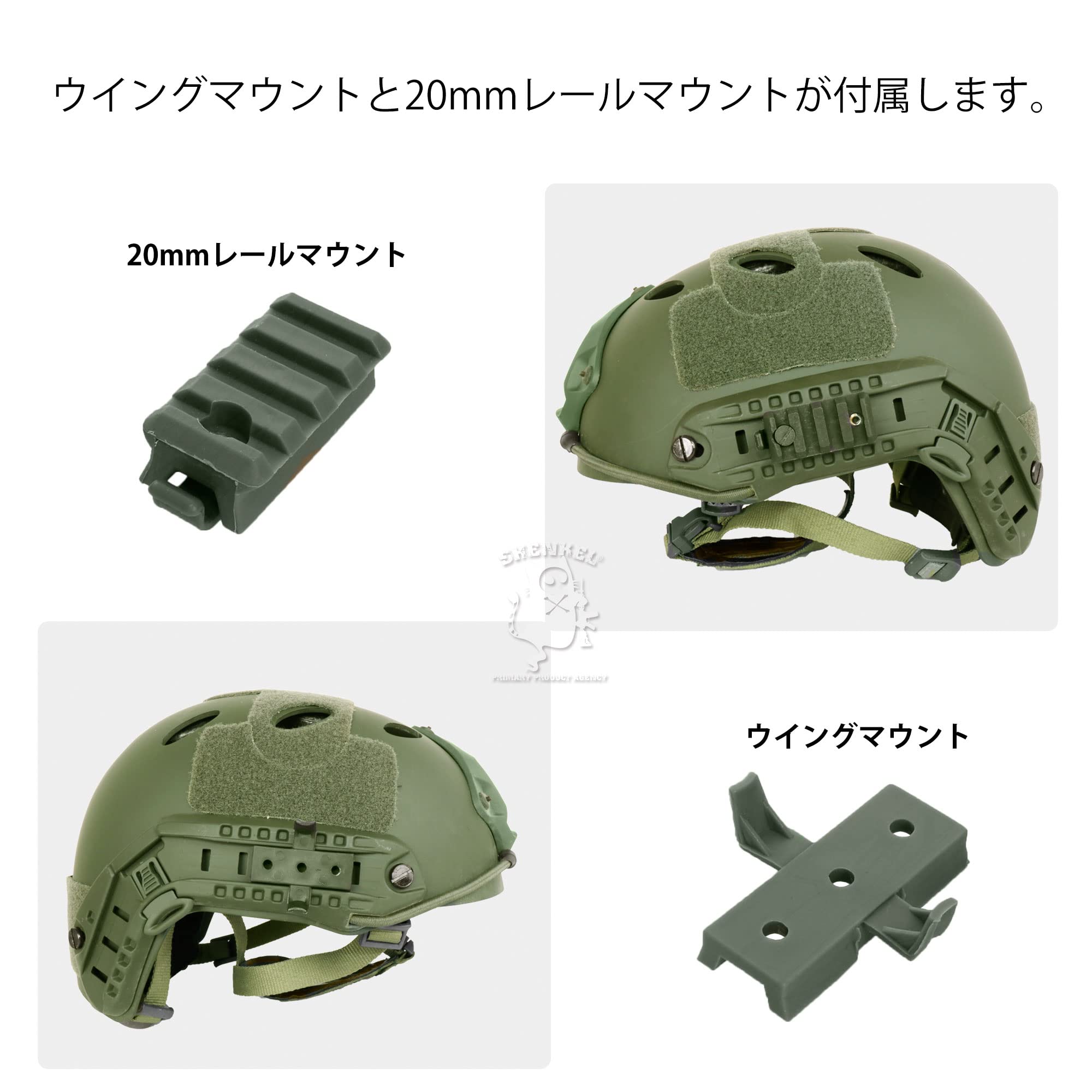 Amazon.co.jp: SHENKEL PJタイプ タクティカルヘルメット 4点式あご紐