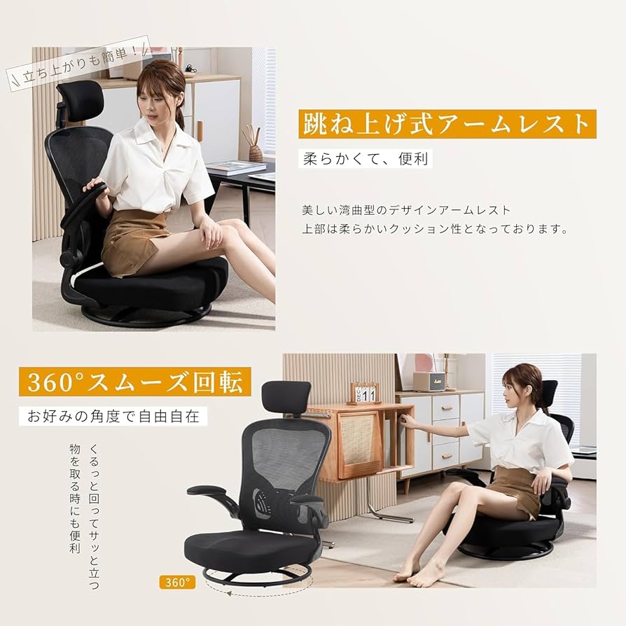 Amazon｜Dowinx 座椅子 回転 イス メッシュ ゲーミング座椅子