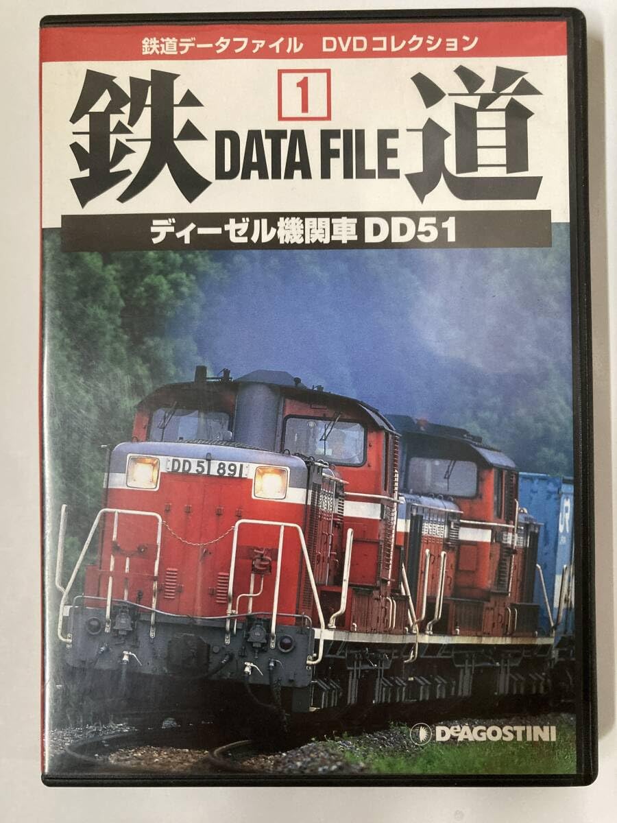 Amazon.co.jp: DVD「鉄道データファイルDVDコレクション(1) ディーゼル