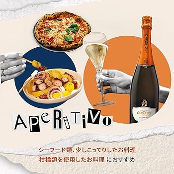 Amazon.co.jp: チンザノ プロセッコ 375ml [ 辛口 スパークリング