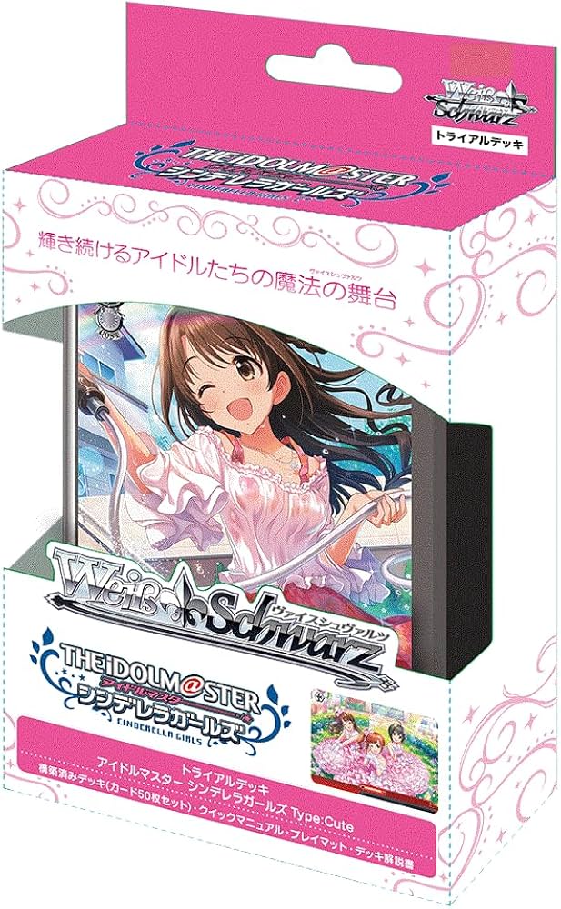 Amazon.co.jp: ヴァイスシュヴァルツ トライアルデッキ アイドル