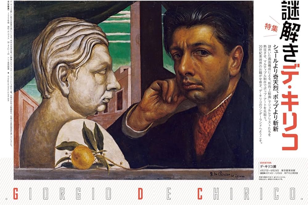 芸術新潮 2024年5月号 | 芸術新潮編集部 |本 | 通販 | Amazon