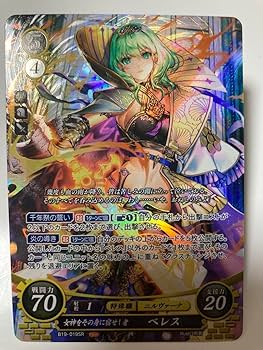 Amazon.co.jp: FE FEサイファ 19弾 SR ベレス カード 風花雪月 無双