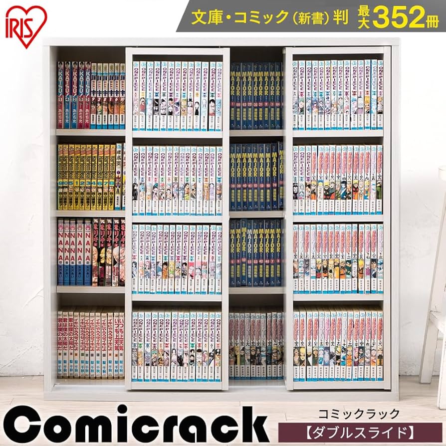 Amazon.co.jp: アイリスオーヤマ 本棚 大容量 棚 収納棚 ラック スリム