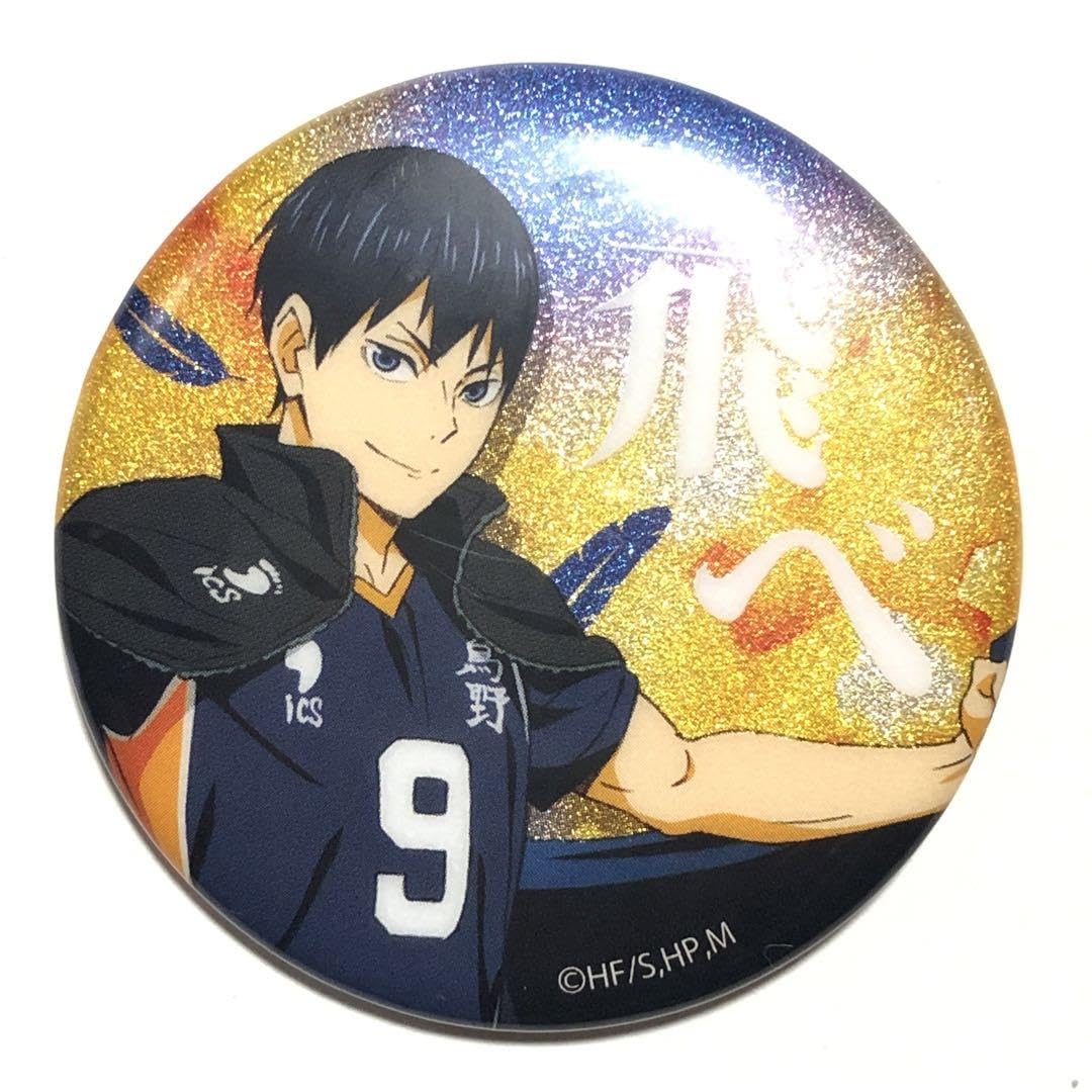 影山飛雄缶バッジ80個 【公式通販】