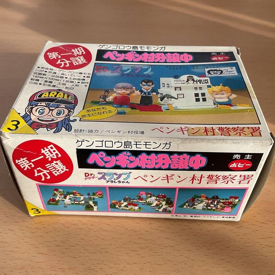 Amazon.co.jp: ペンギン村分譲中 ペンギン村警察署 Dr.スランプアラレ