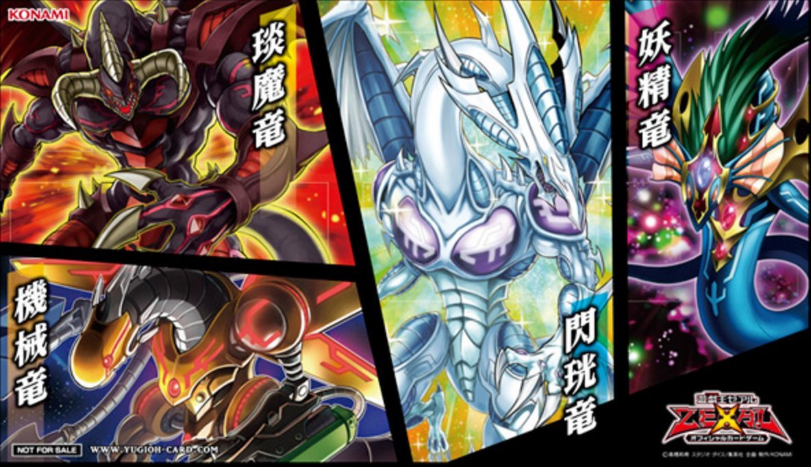 Amazon | 遊戯王 公式プレイマット 閃光竜スターダスト 炎魔竜レッド