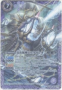 Amazon.co.jp: バトルスピリッツ 双魚賊神ピスケガレオン（Xレア