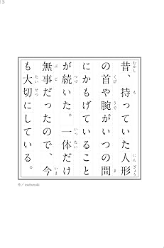 Amazon.co.jp: 意味がわかるとゾクゾクする超短編小説 54字の百物語
