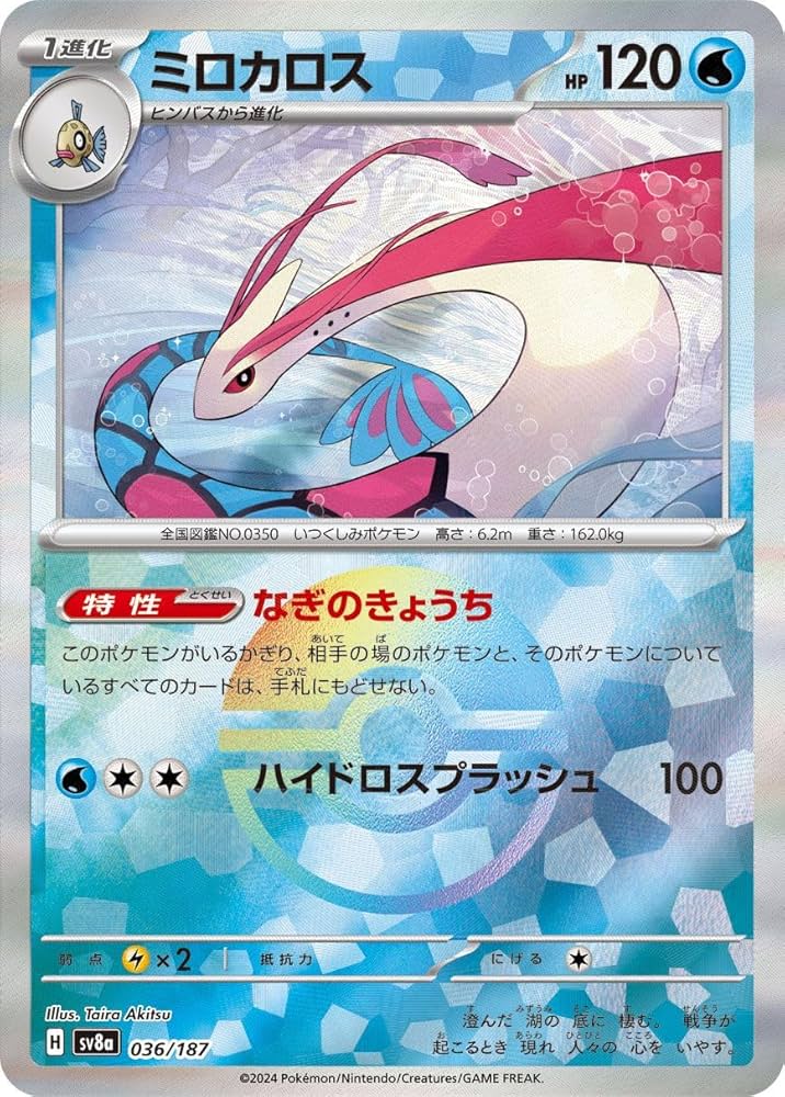 Amazon.co.jp: ポケモンカードゲームSV sv8a ハイクラスパック テラス