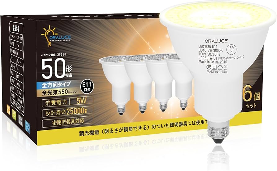 Amazon | ORALUCE LED電球 E11口金 ハロゲン電球 50W形相当 電球色