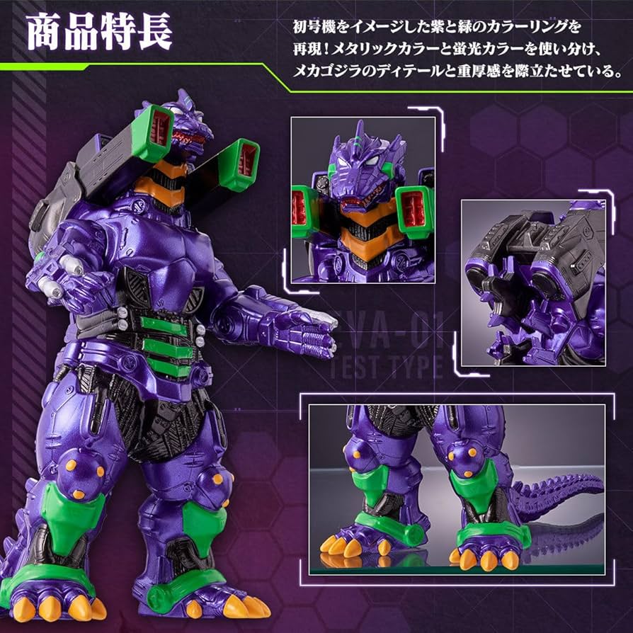 Amazon.co.jp: ムービーモンスターシリーズ 3式機龍 重武装型 エヴァ