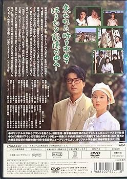 Amazon.co.jp: はるか、ノスタルジィ デラックス版 DVD レンタル版