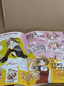 Amazon.co.jp: 蒼樹うめ展 チラシ 5枚 ひだまりスケッチ まどマギ : ホビー